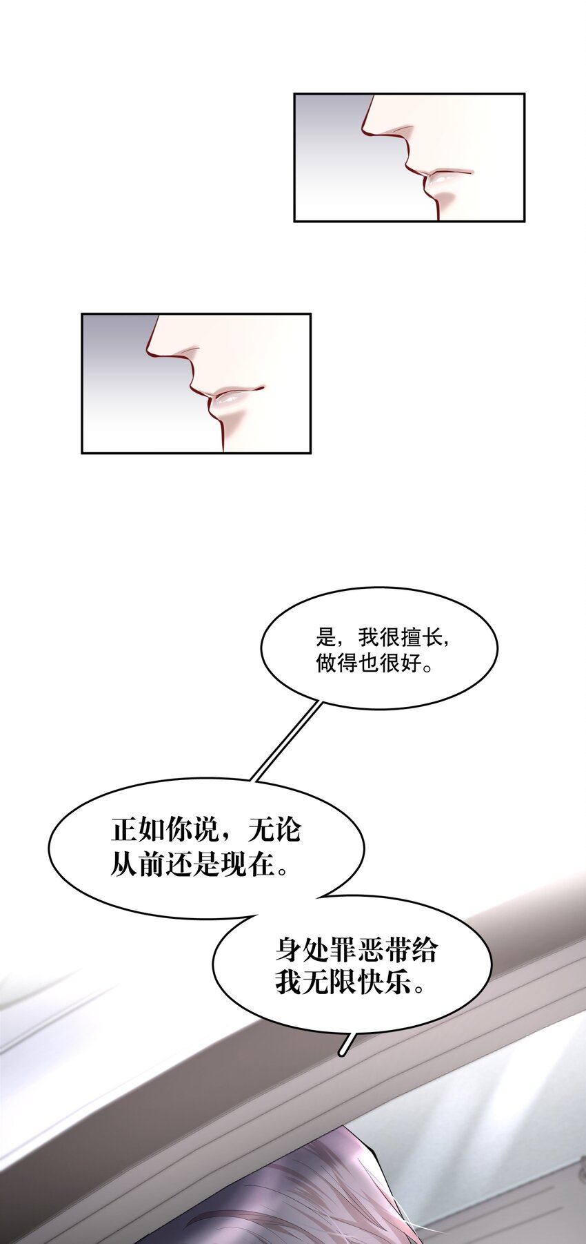 第40章 那一晚我遇到的就是你吧10