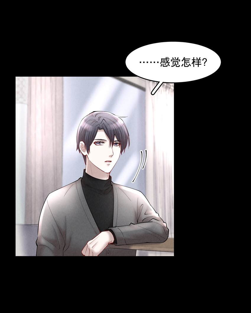 第49章 我心爱的哥哥(下)9