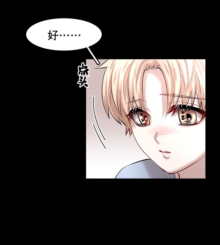 第30.5章 （前）番外——红（二）20