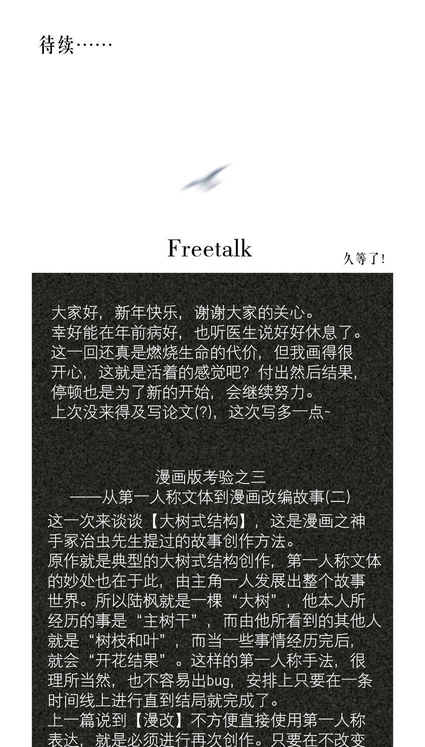 第13章 不是不能，而是不屑38