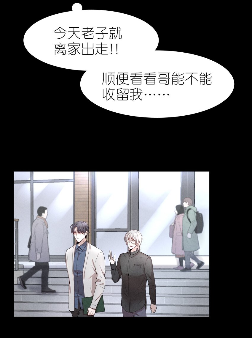 第4章 诱我堕落的饵料6