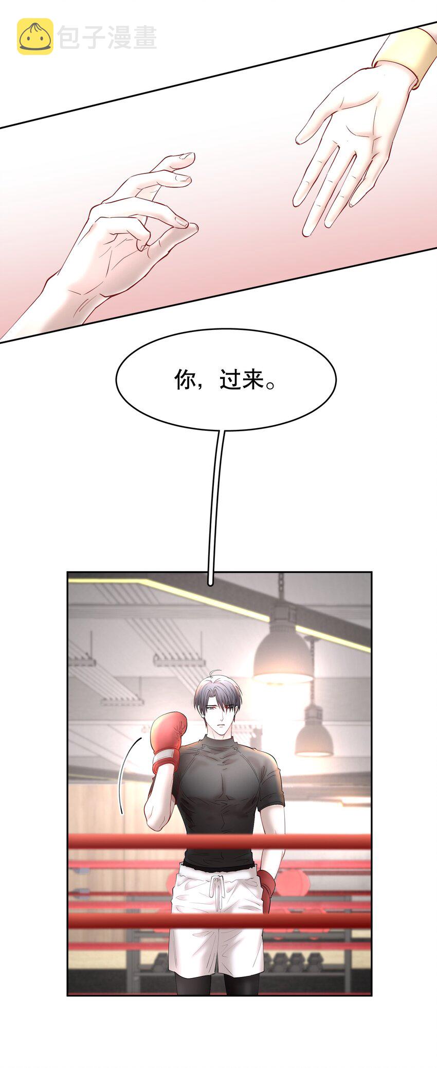 第69章 第一次，你轻点啊18