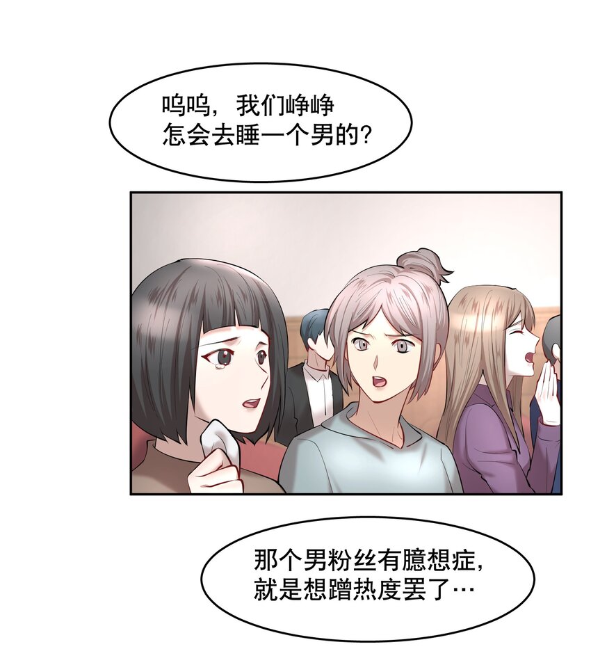 第34章 你是另一个6