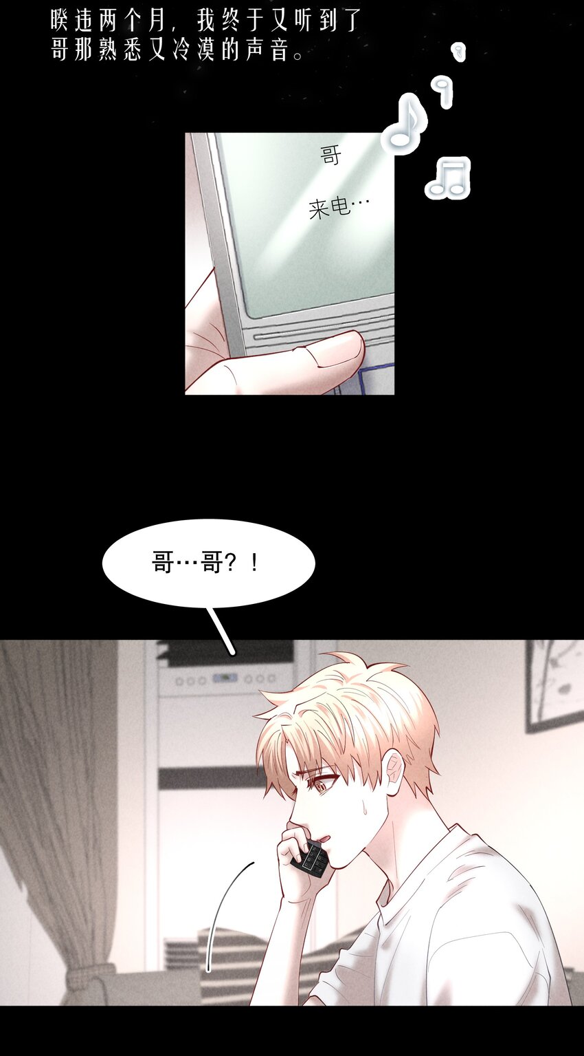 第65章 诱他朝深渊堕去（一）8