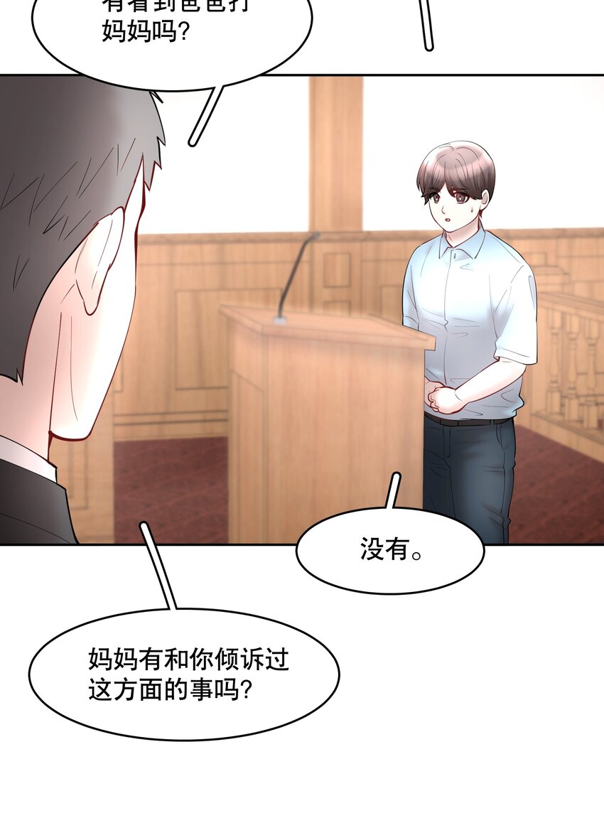 第63章 相濡以血31
