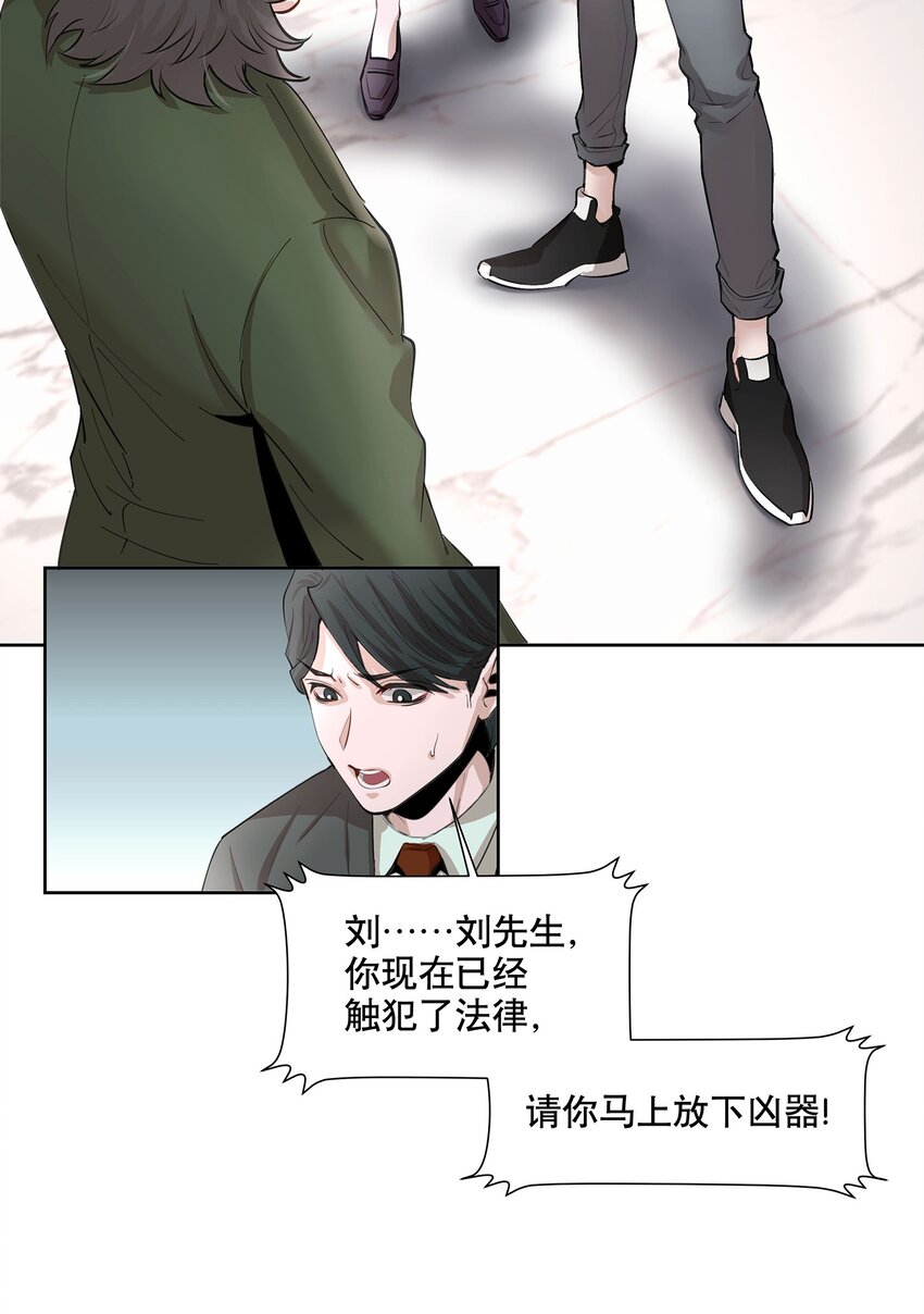 第1章 我就是陆枫30