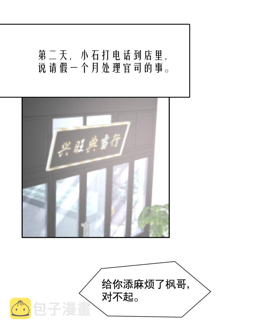 第61章 醉酒误事34