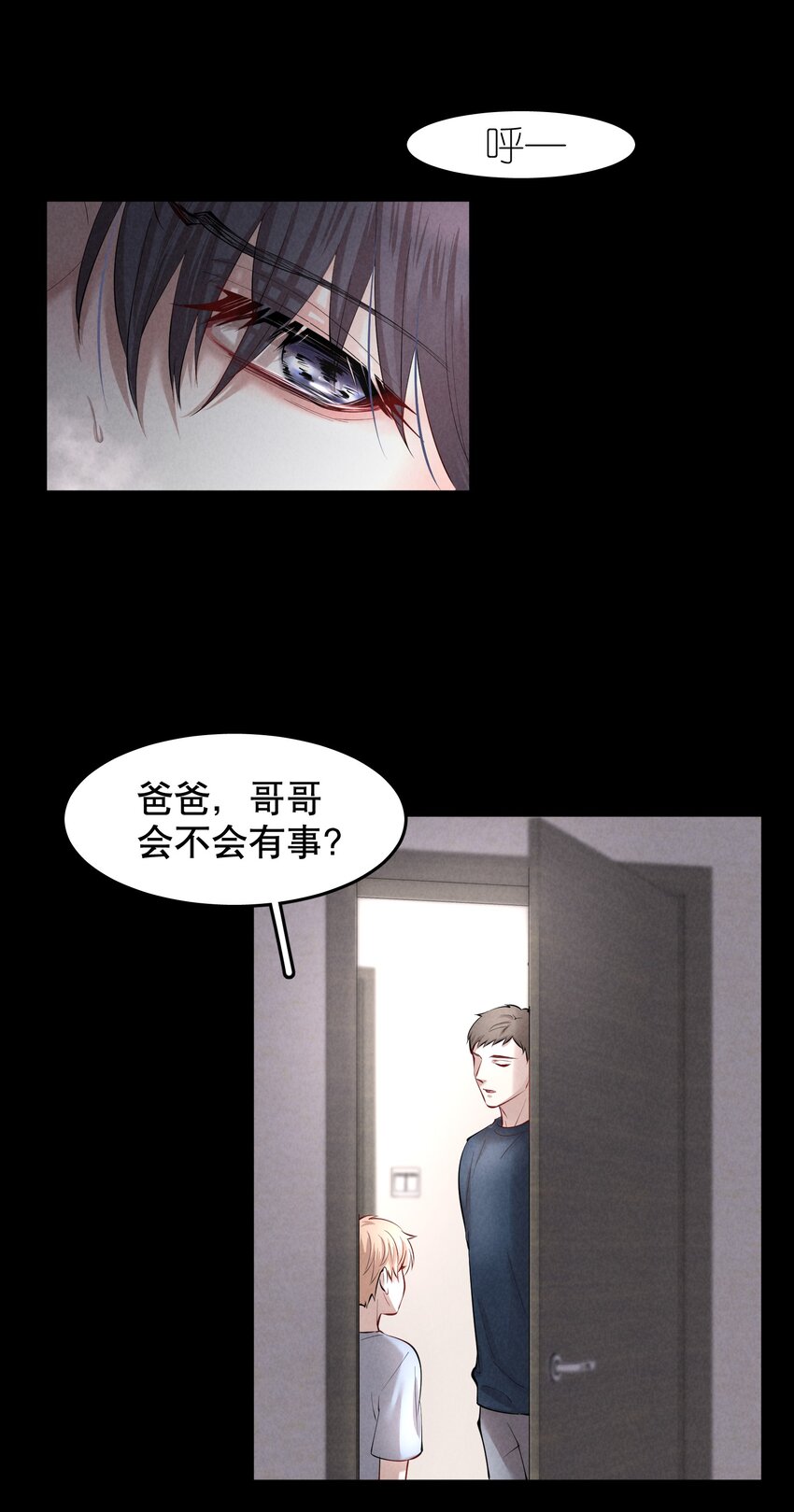 第30.5章 （前）番外——红（二）17