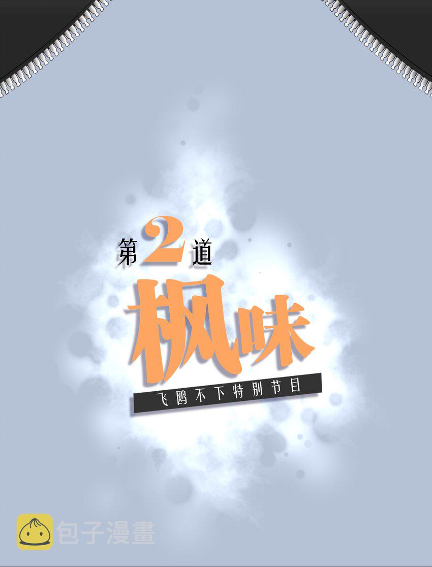 第54章 反正就是很好吃21