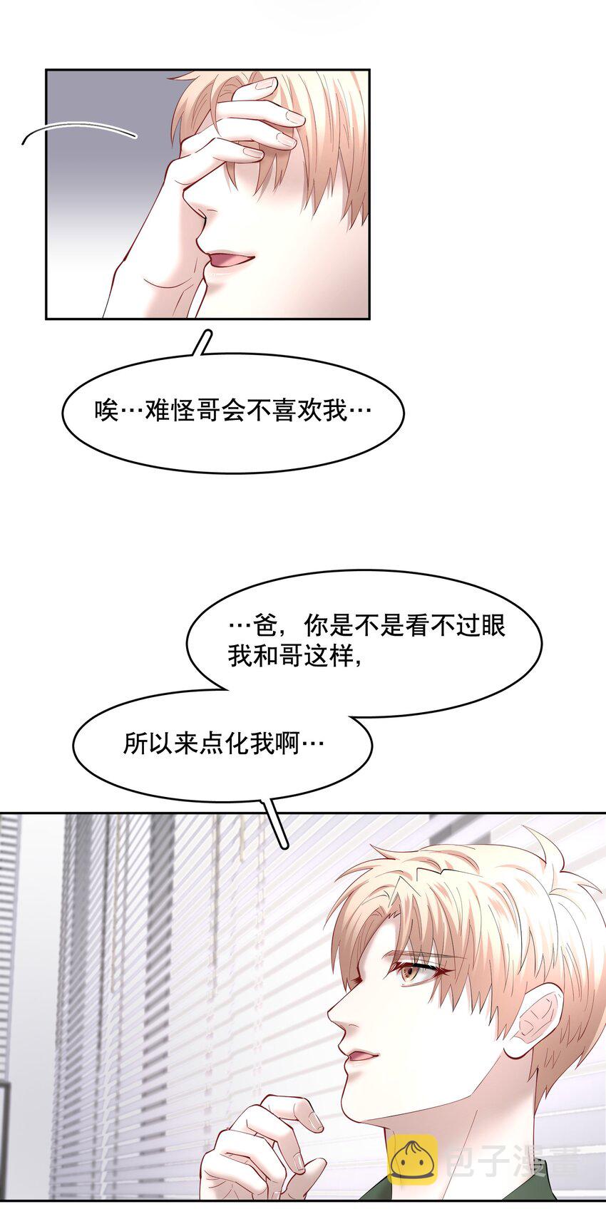 第59章 “道德”的锁链34