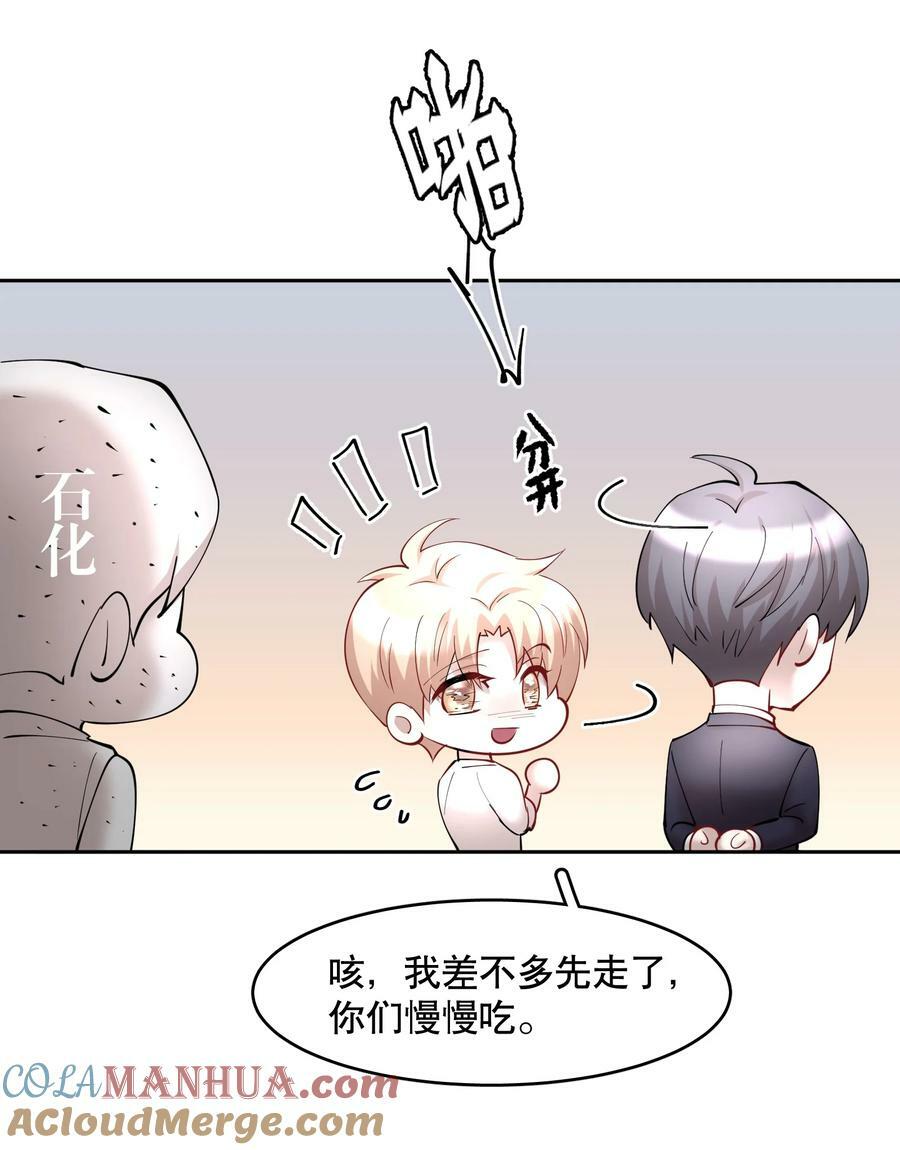 第75章 你撒谎20