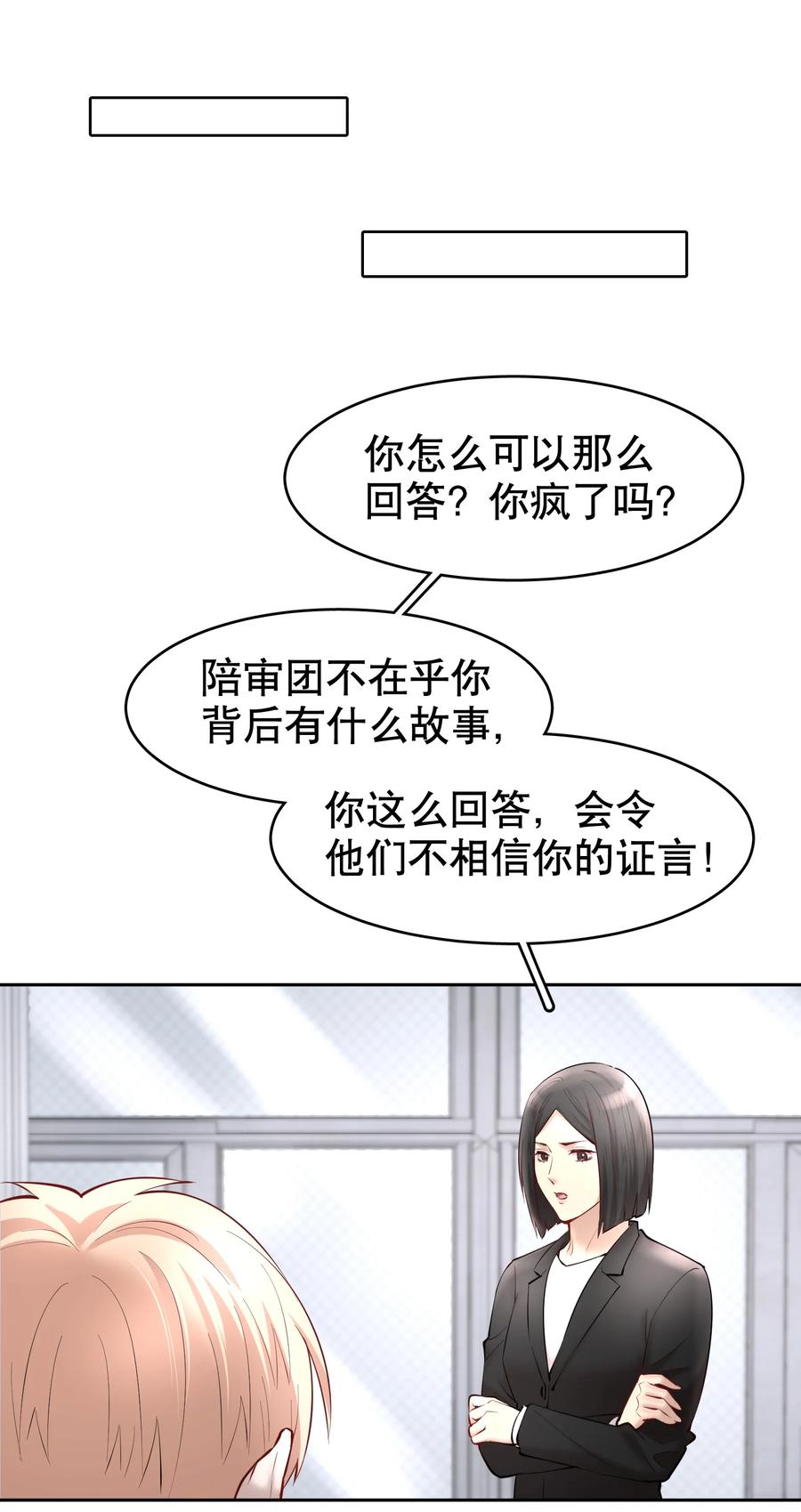 第38章 我从不后悔13