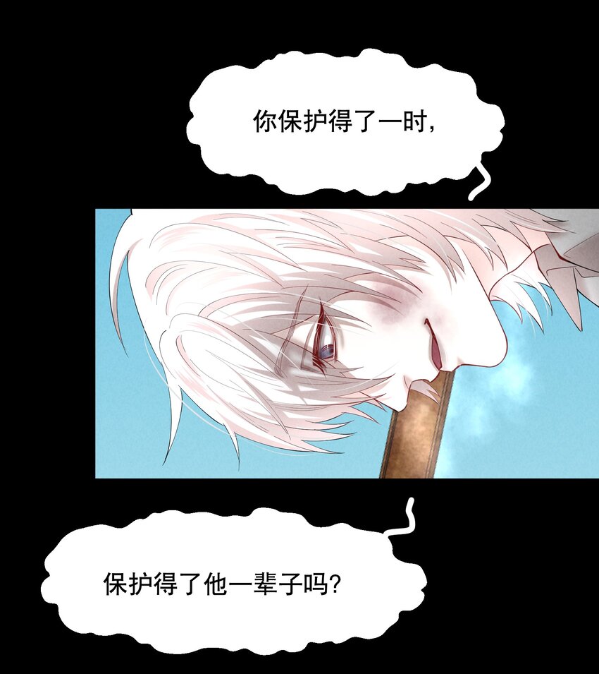 第66章 诱他朝深渊堕去（二）39