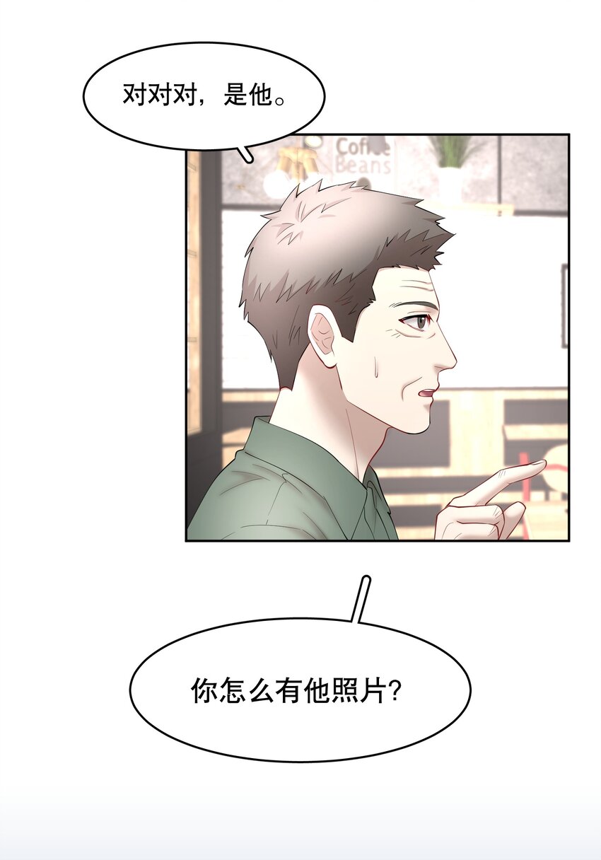 第64章 你怎么有他照片？30