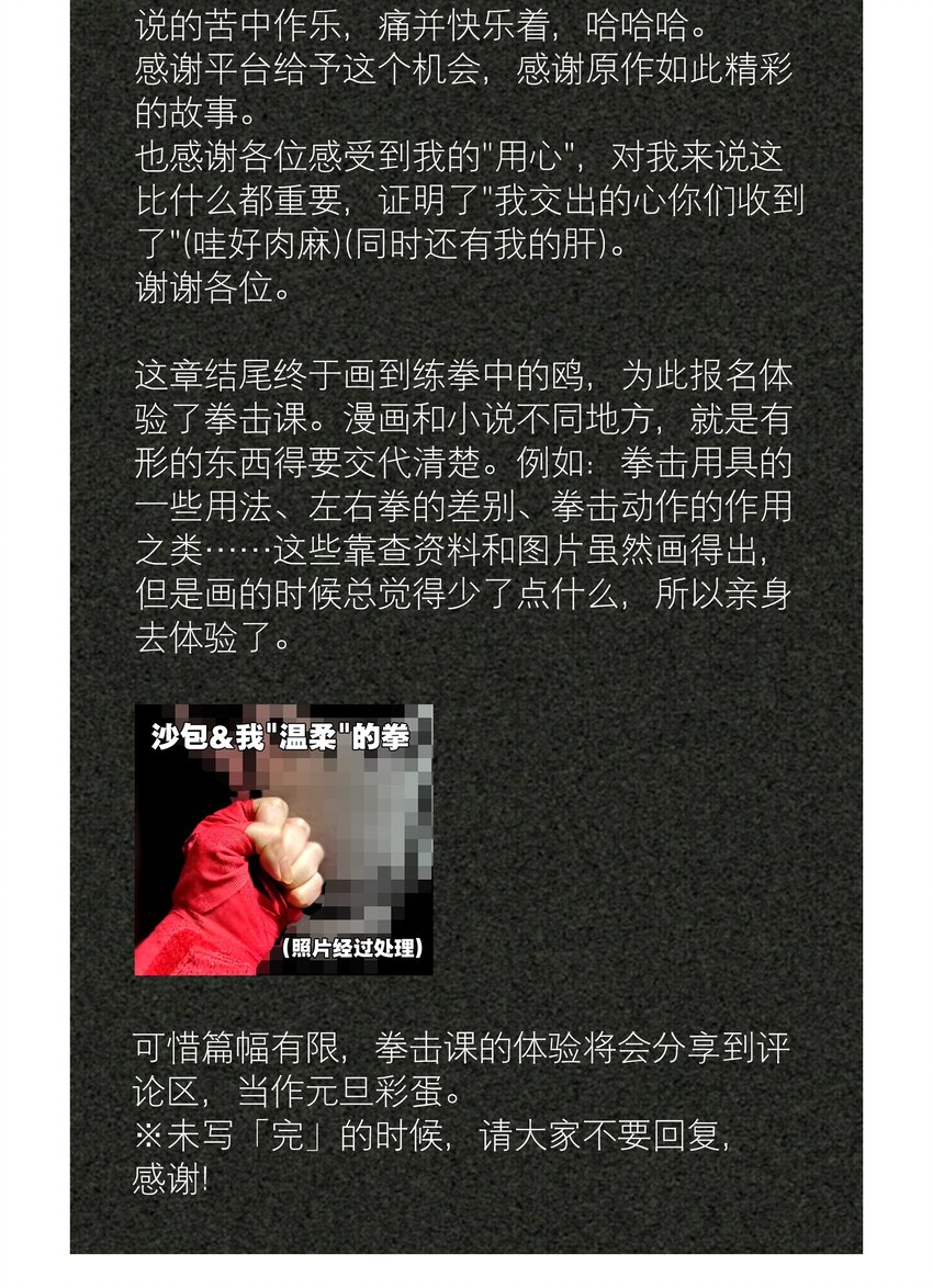 第9章 有风有木39