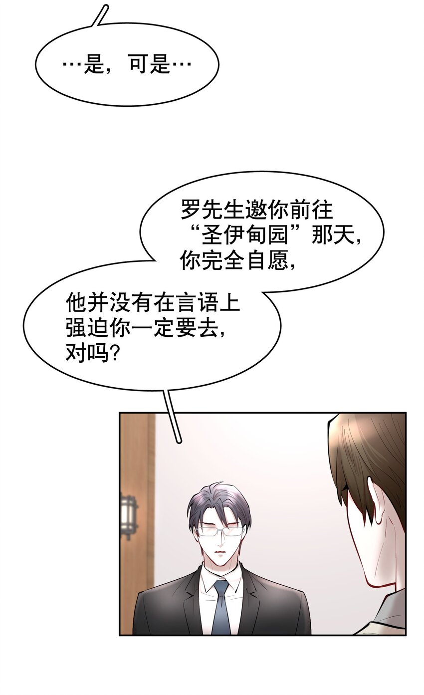 第34章 你是另一个19