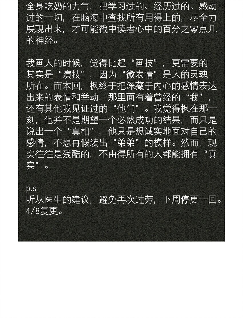 第52章 我想做那只猫42