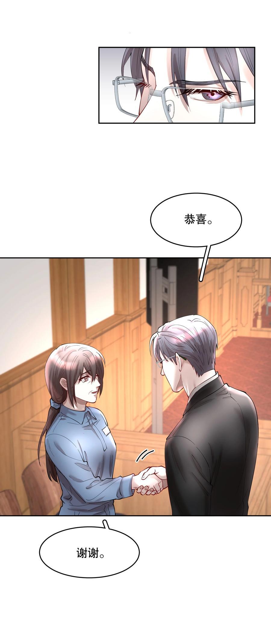第81章 浓浓渣男味儿19
