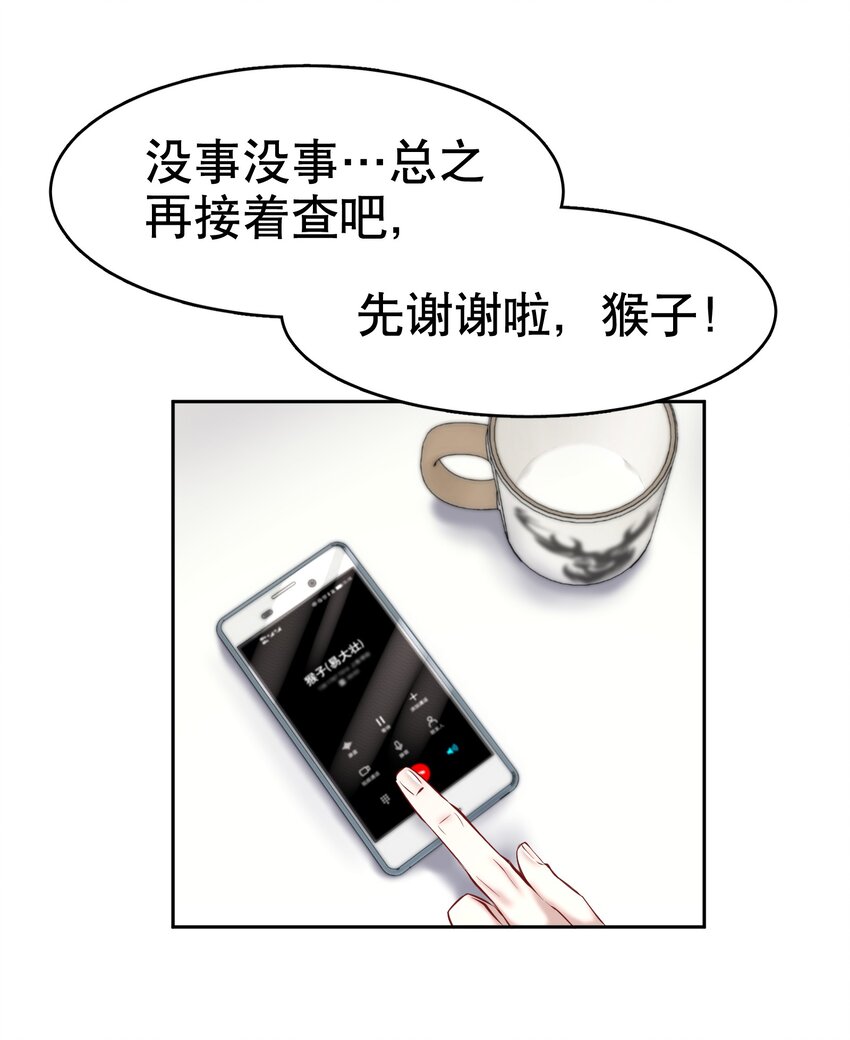 第9章 有风有木28