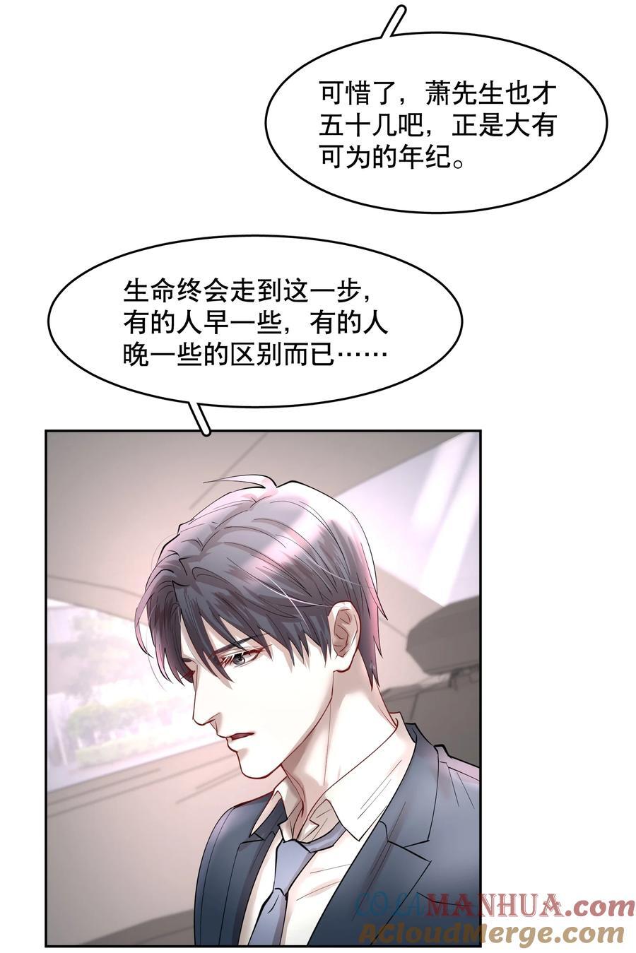 第79章 刺激是真刺激，疼也是真疼28