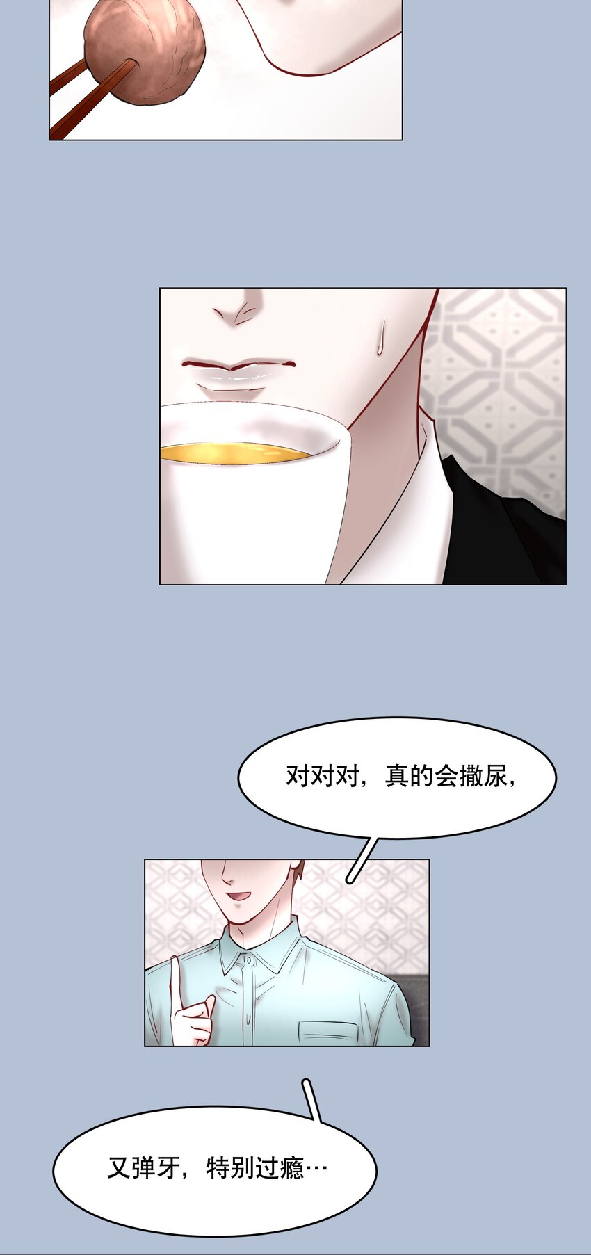 第54章 反正就是很好吃31