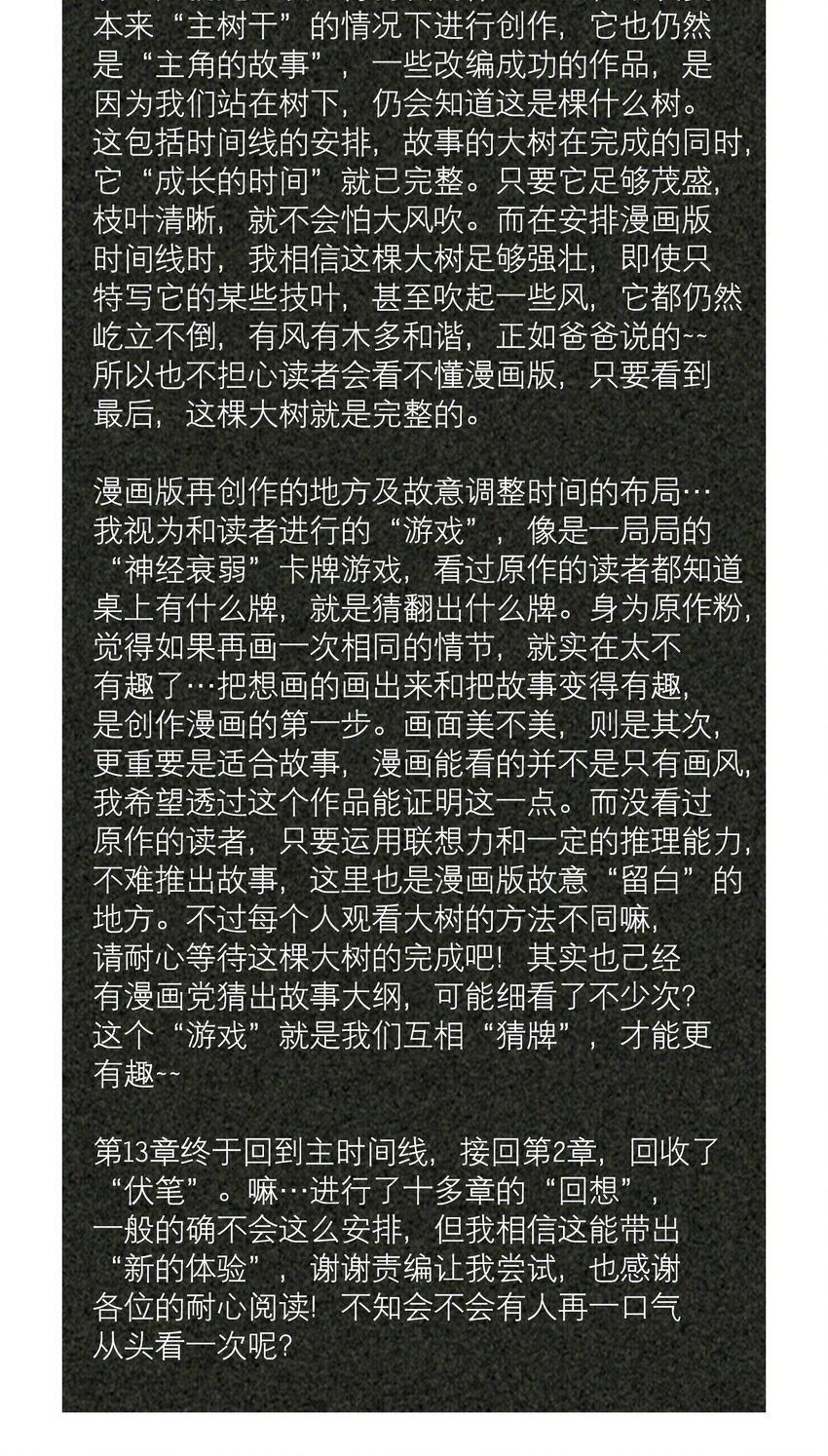 第13章 不是不能，而是不屑39
