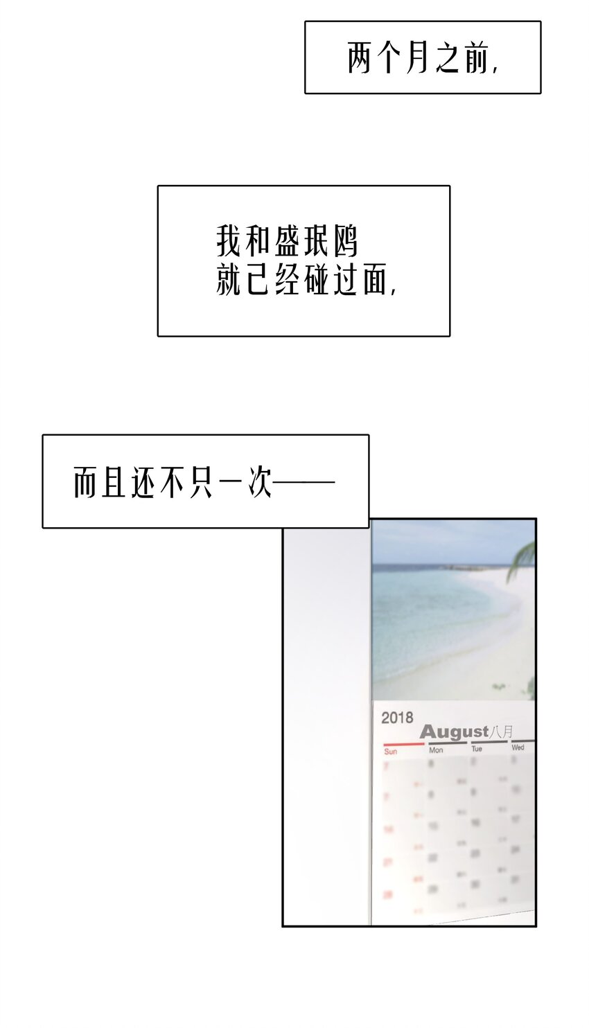 第2章 惺惺作态的纸32