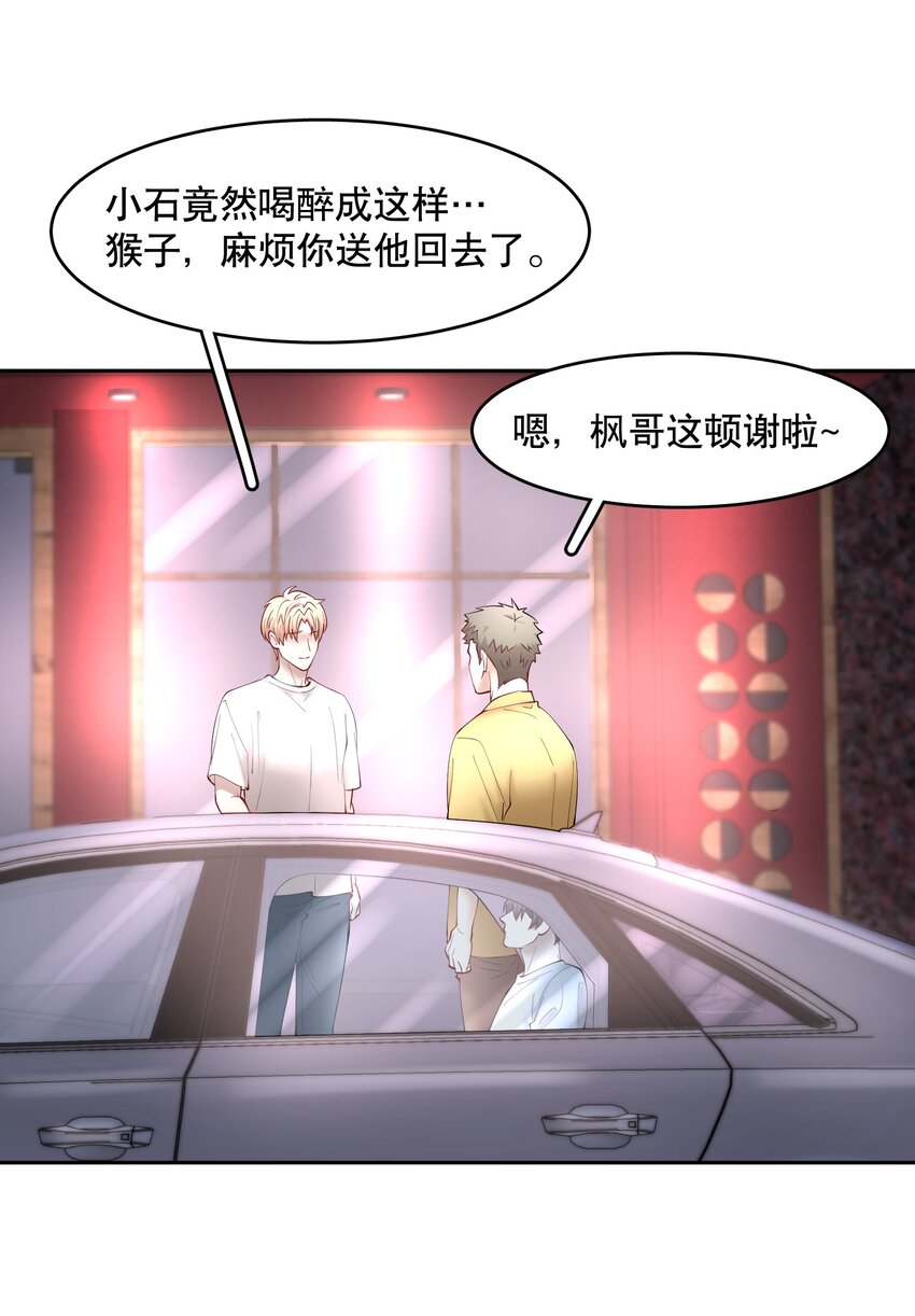 第60章 我把你当兄弟，你当我什么？10