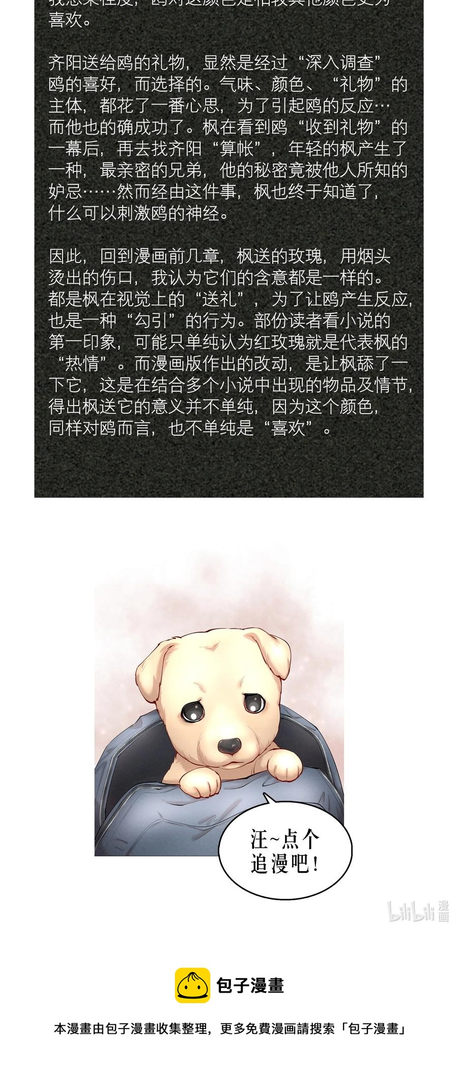 第44.5 番外——红（四）41