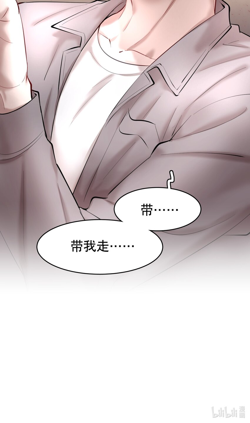 第29章 带我走42