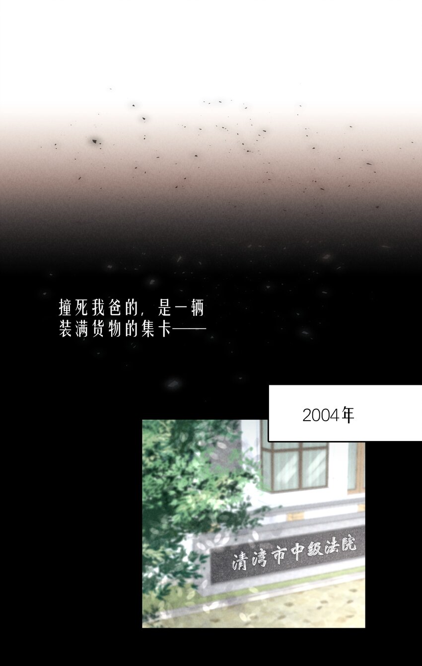 第44章 别怕，你还有我们2