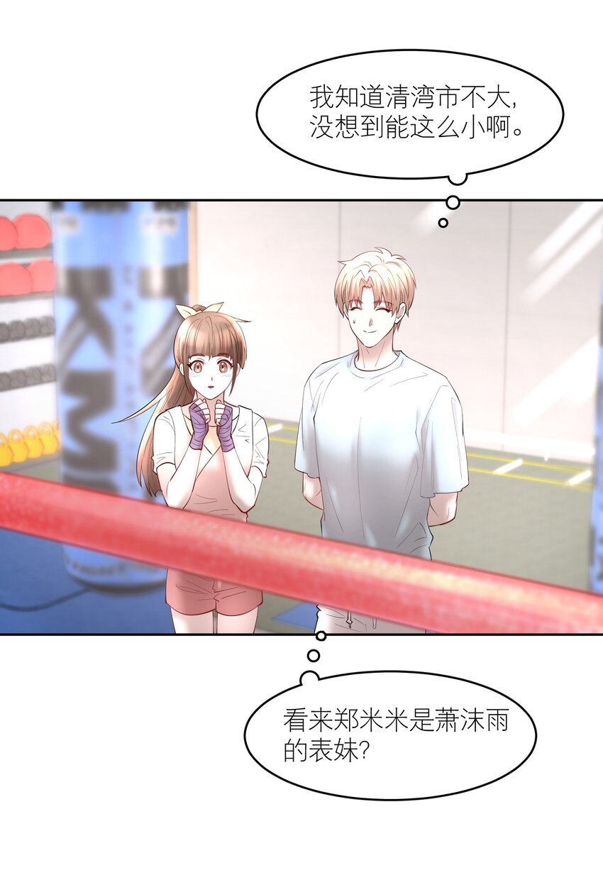 第62章 非你不可24