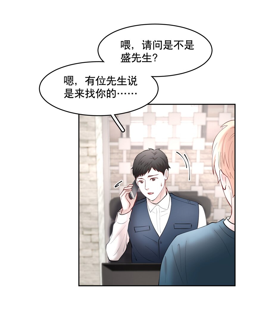第67章 诱他朝深渊堕去（三）28