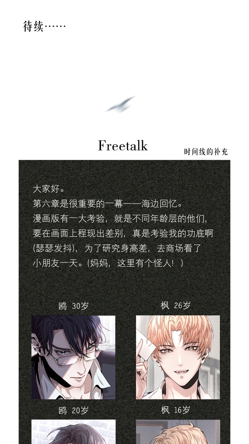 第6章 洁白如美玉的鸥鸟35