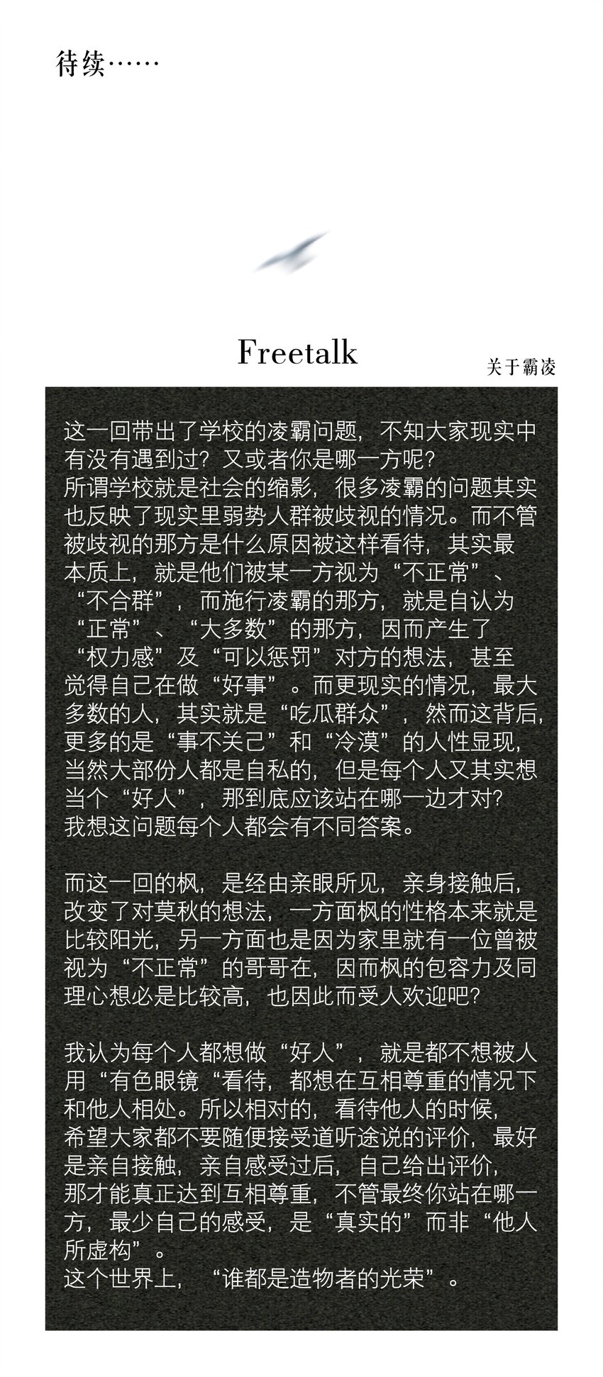 第19章 莫秋（二）33