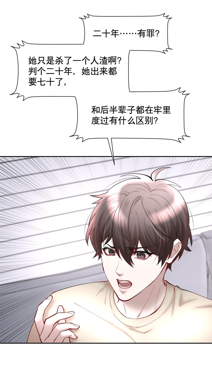 第58章 你要我理解他什么11