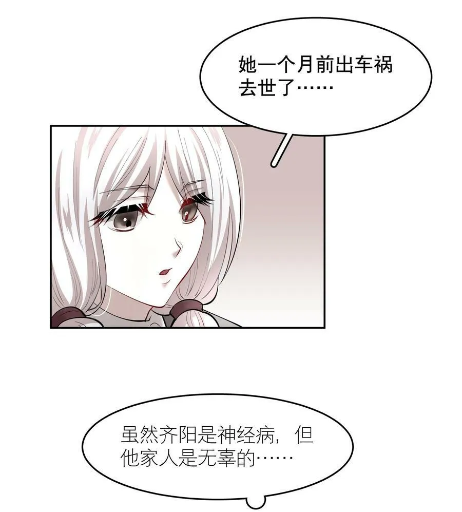 第76章 恶魔的日记5