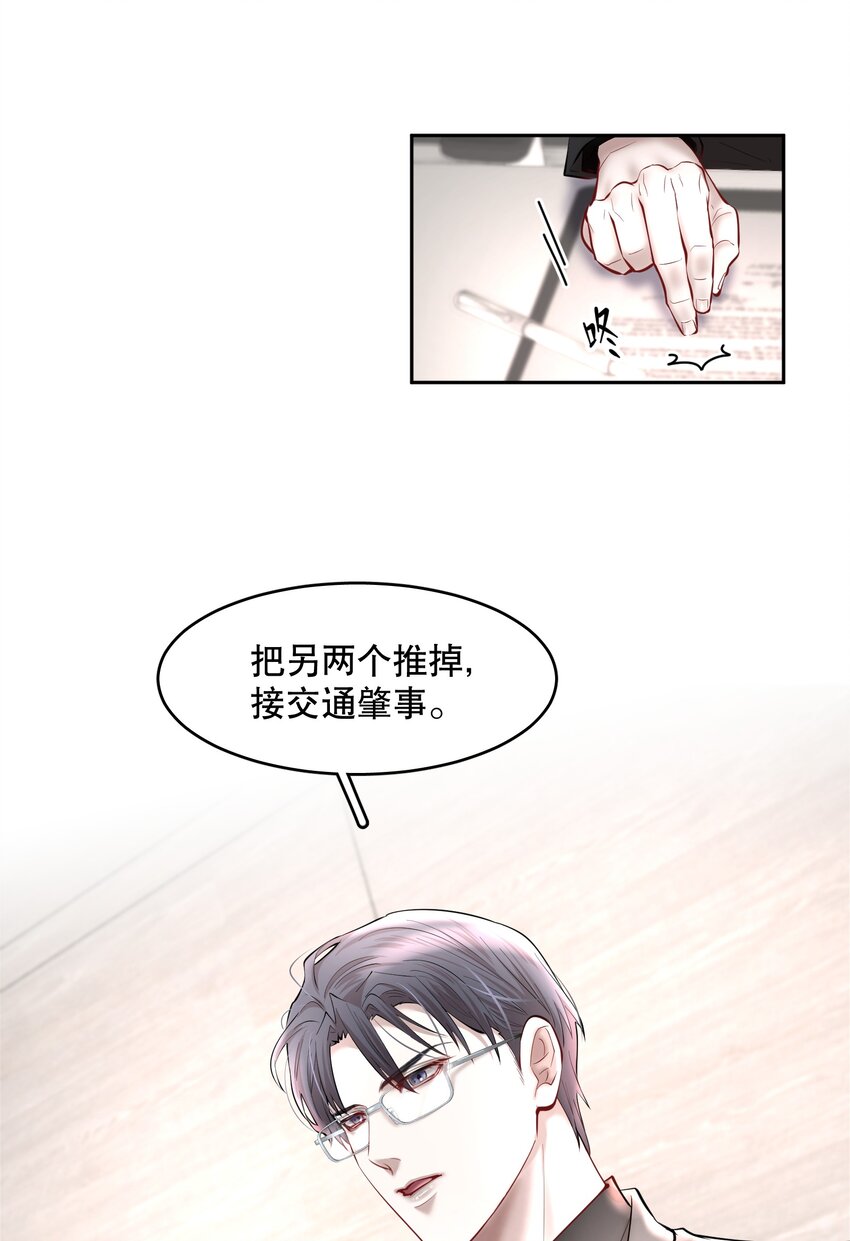第43章 交通肇事9