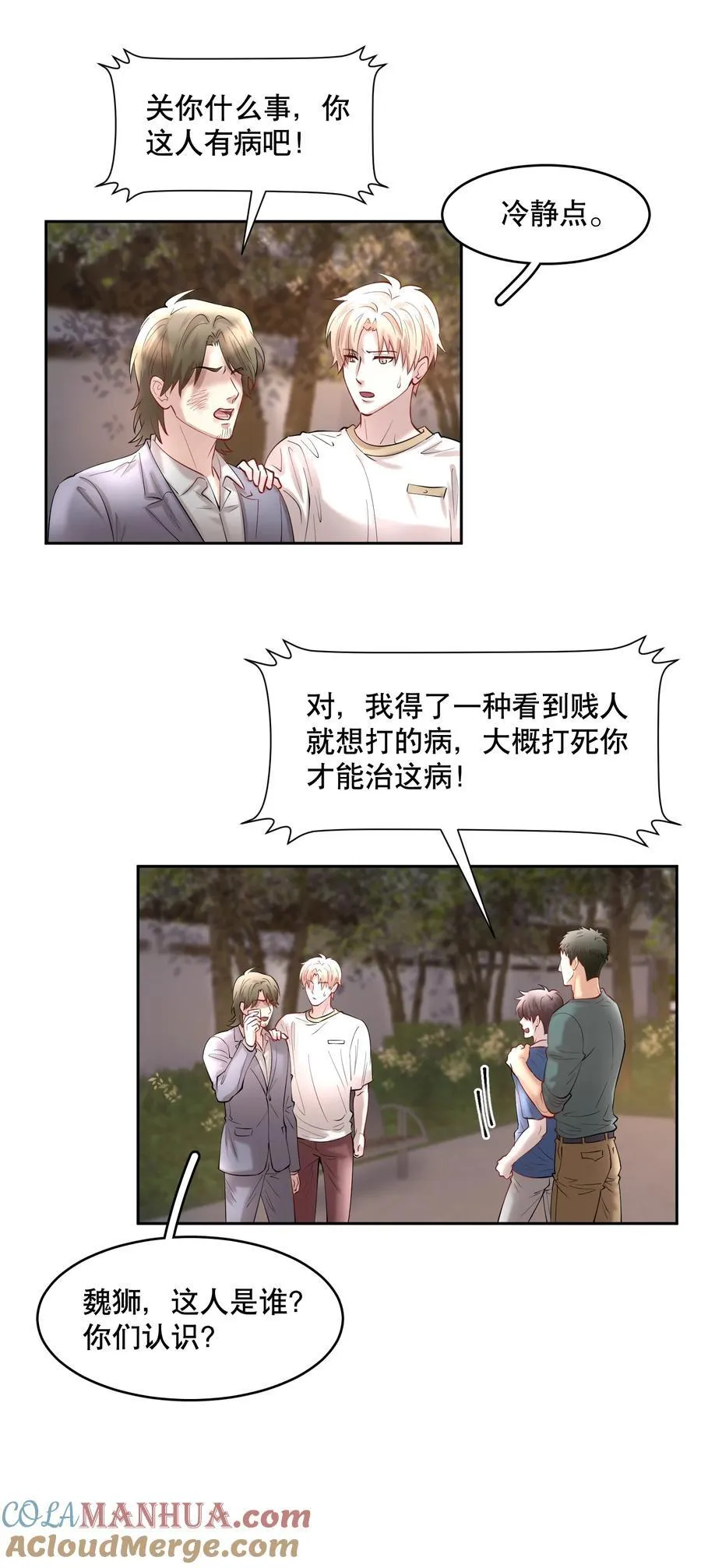第85章 一天比一天高兴22