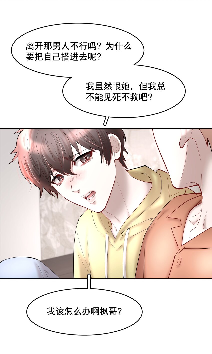 第56章 我本来就能赢14