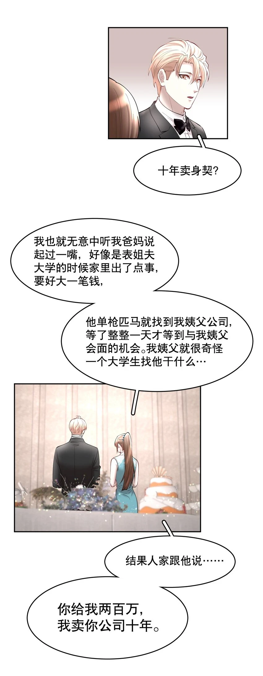 第72章 十年13