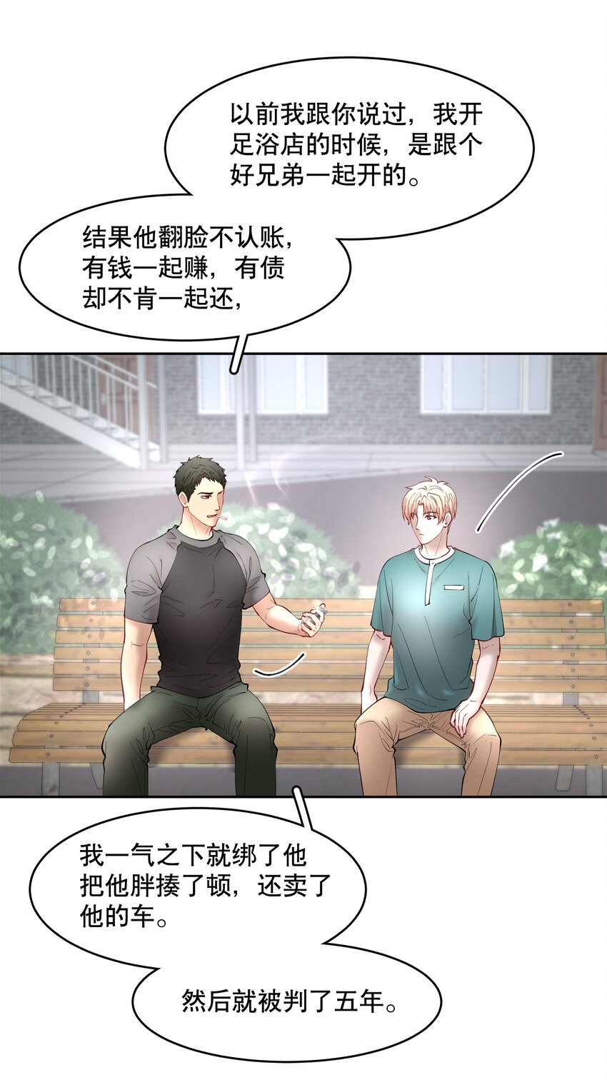 第61章 醉酒误事5