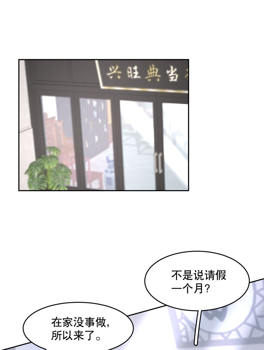 第69章 第一次，你轻点啊2