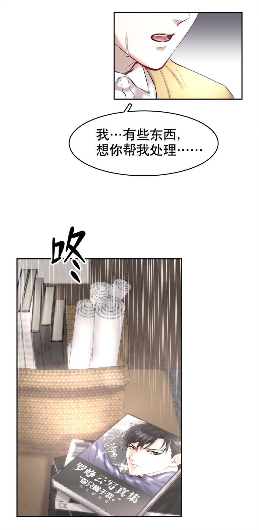 第27章 莫秋（三）12
