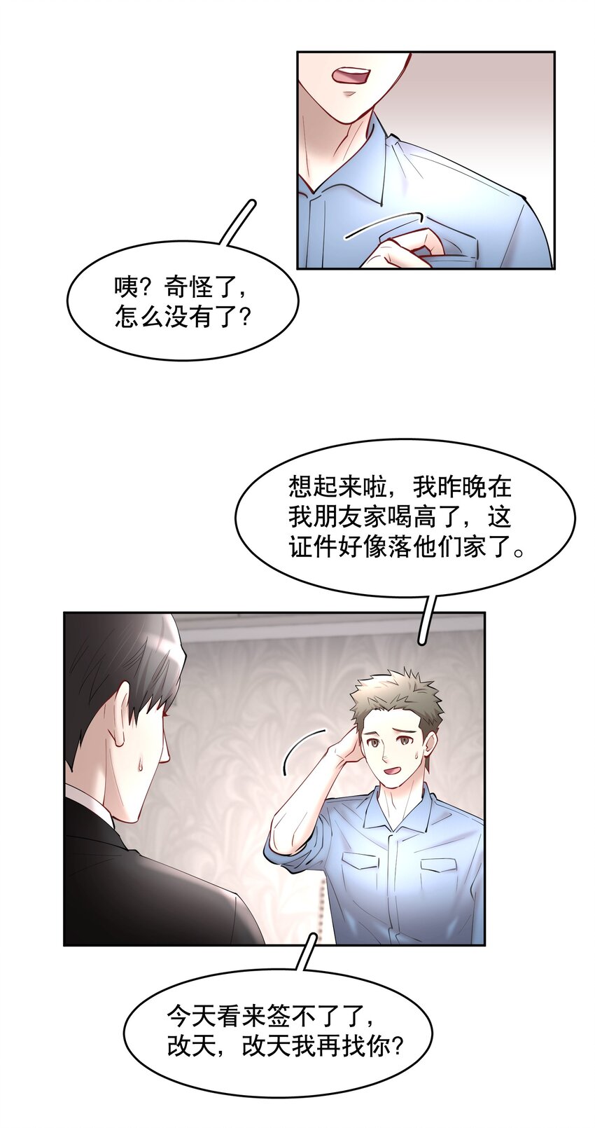 第56章 我本来就能赢30
