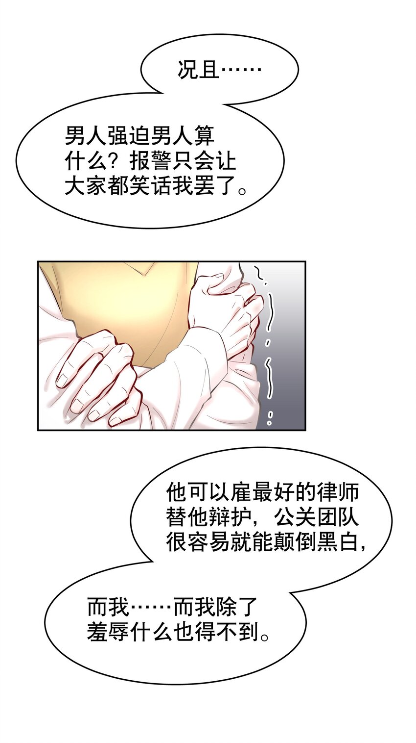 第27章 莫秋（三）27