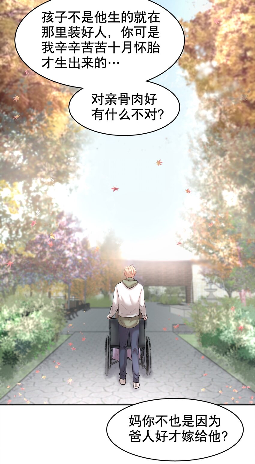 第15章 熊孩子（一）21