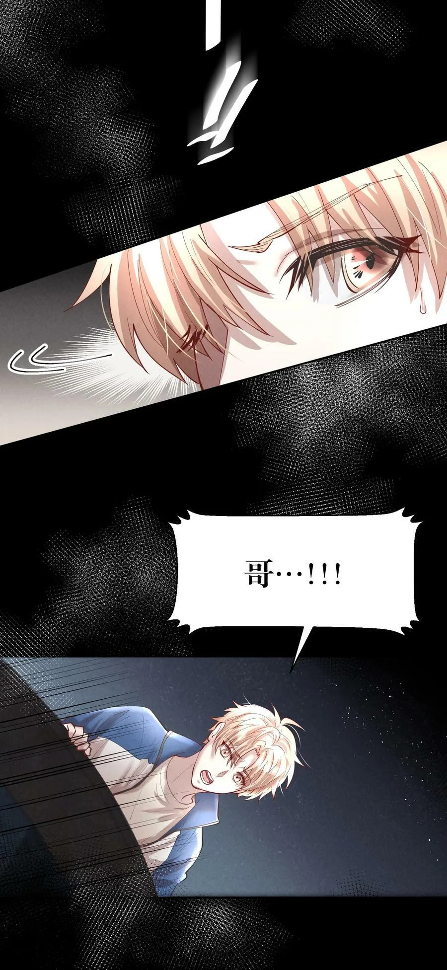 第77章 对死亡并无敬畏15