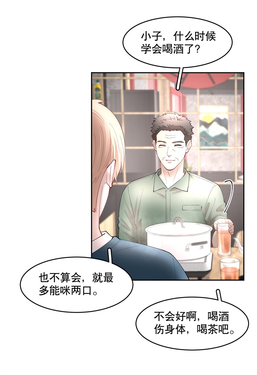 第64章 你怎么有他照片？23