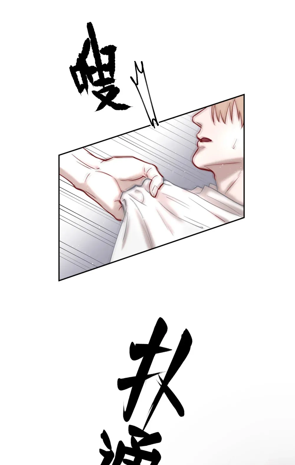 第87章 抓到你了，我的鸥鸟23